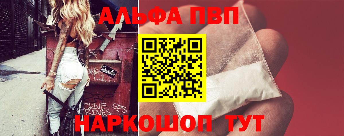 Alpha-PVP Crystall Заволжье