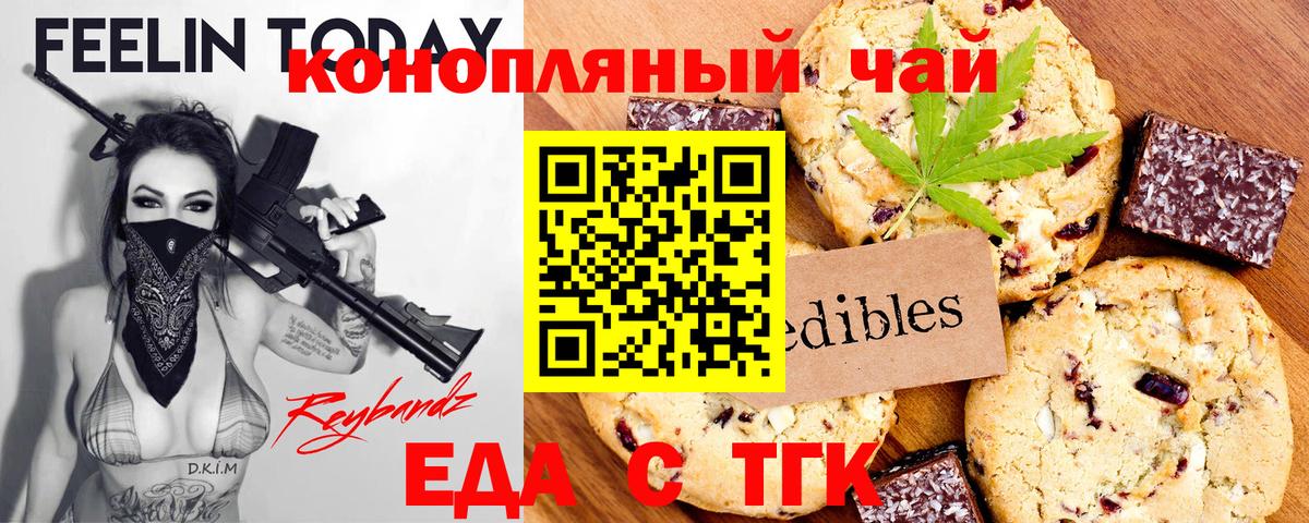 Cannafood марихуана  Вход с VPN  Заволжье 