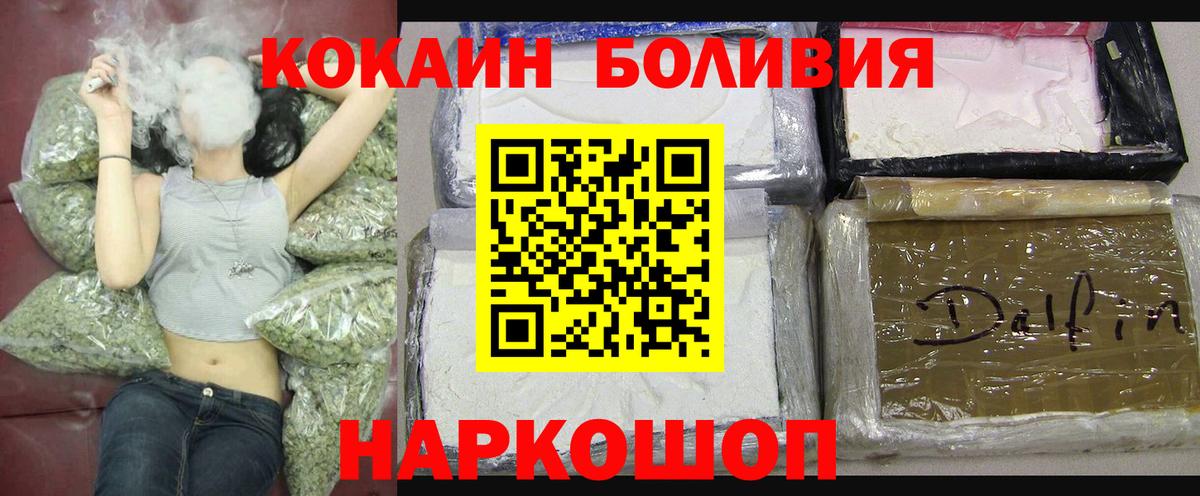 COCAIN Перу Заволжье