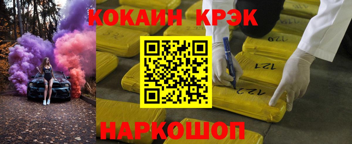 Cocaine Перу  КОКАИН FishScale  купить   Заволжье  Вход с VPN 