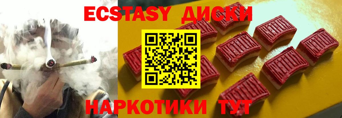 ЭКСТАЗИ  Ecstasy XTC  Вход с VPN  kraken ТОР  ЭКСТАЗИ Дубай  Заволжье 