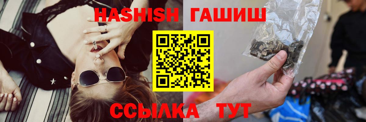 ГАШИШ гашик  Гашиш 40% ТГК  ГАШИШ  Заволжье  Вход с VPN 