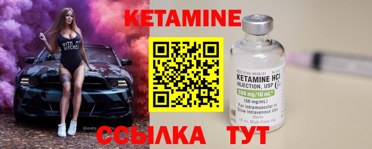 КЕТАМИН ketamine  Вход с VPN  Заволжье  darknet наркотические препараты  КЕТАМИН ketamine 