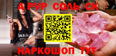 соль курить ск Кандалакша