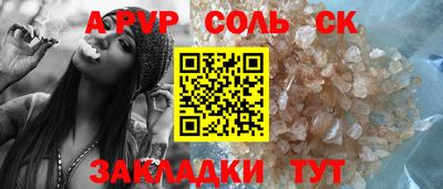 соль курить ск Кандалакша