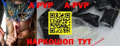 альфа пвп Канаш