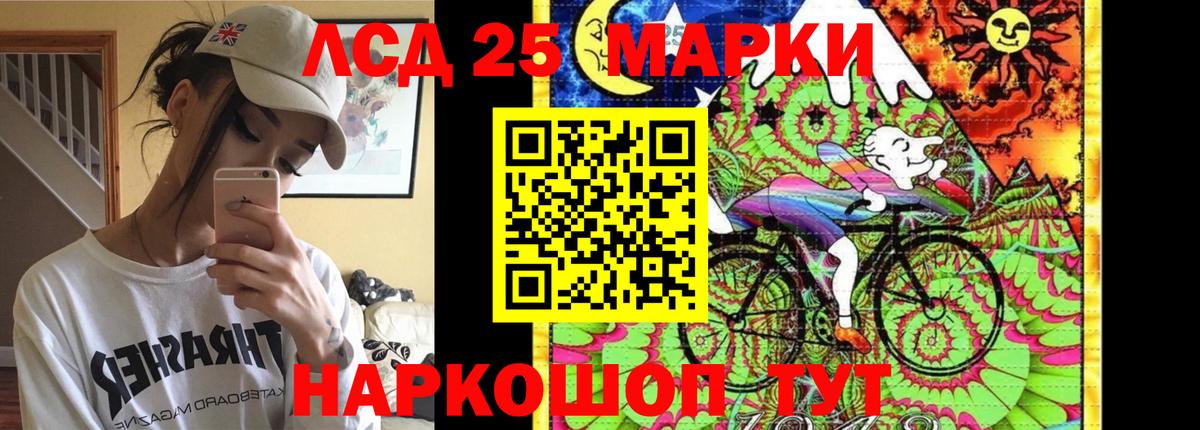 ЛСД экстази кислота  Вход с VPN  LSD-25 экстази ecstasy  LSD-25 экстази  Заволжье 