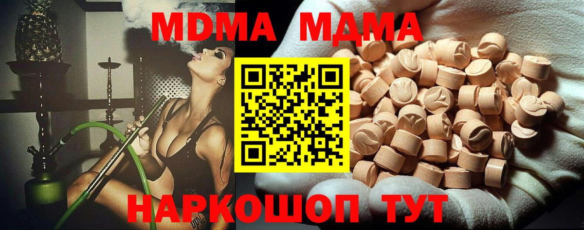 МДМА VHQ  MDMA VHQ  МДМА  Заволжье  Вход с VPN 