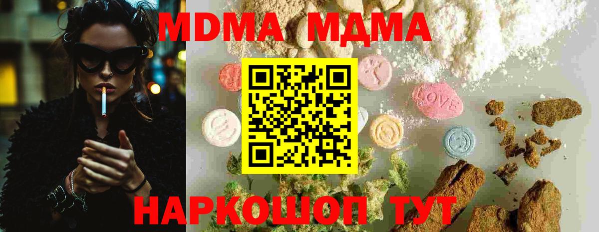 МДМА кристаллы Заволжье
