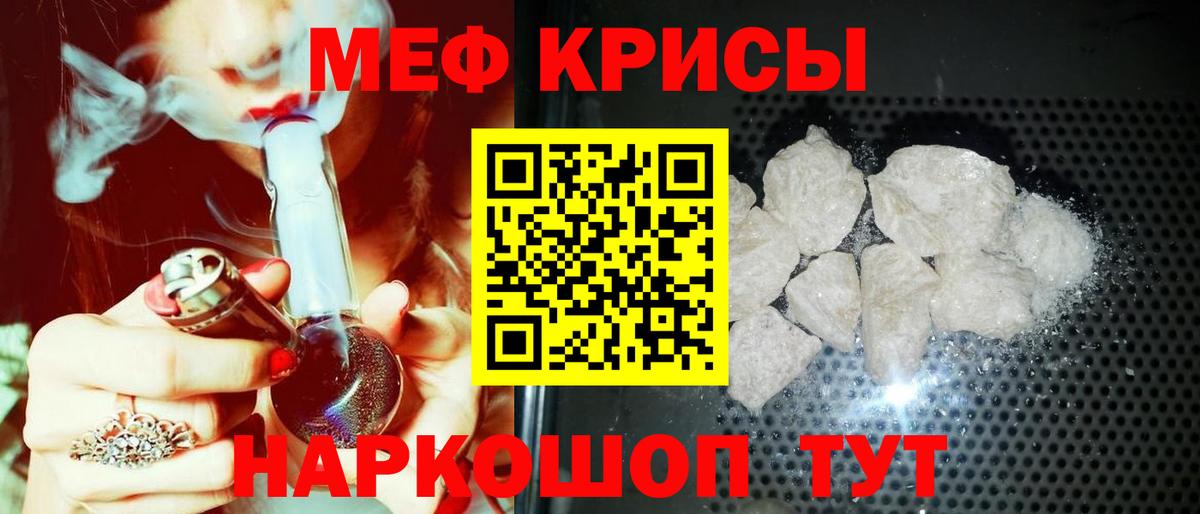 Меф кристаллы Заволжье
