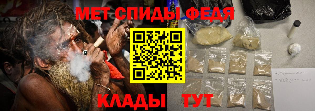 Первитин пудра Заволжье