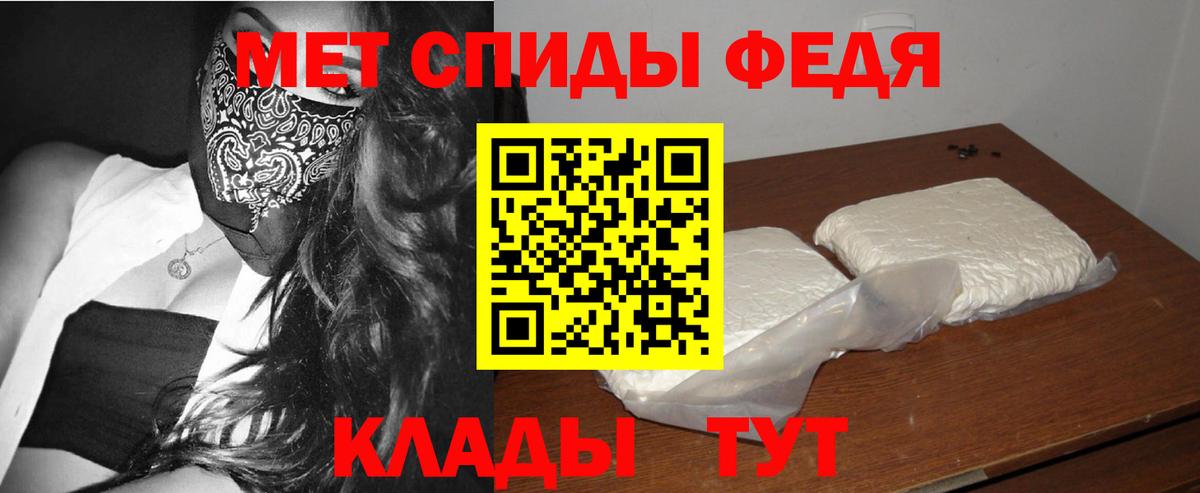 МЕТАМФЕТАМИН мет  Метамфетамин  Заволжье  Вход с VPN 