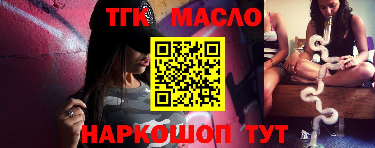 Дистиллят ТГК Wax  купить наркотик  Заволжье  Вход с VPN  ТГК вейп 