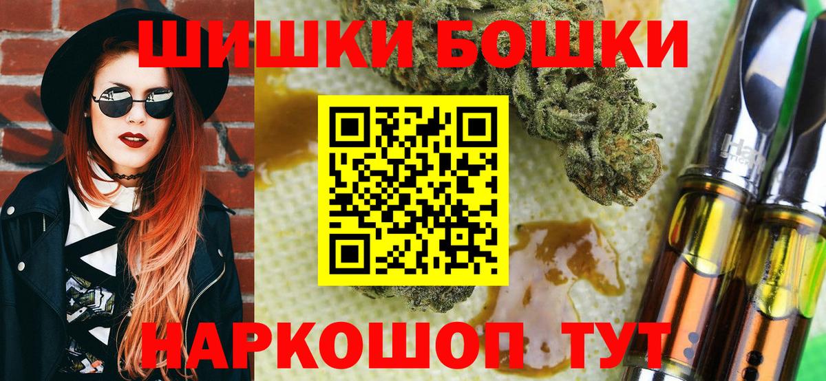 МАРИХУАНА сатива  Канабис SATIVA & INDICA  Вход с VPN  Заволжье  Марихуана Amnesia 